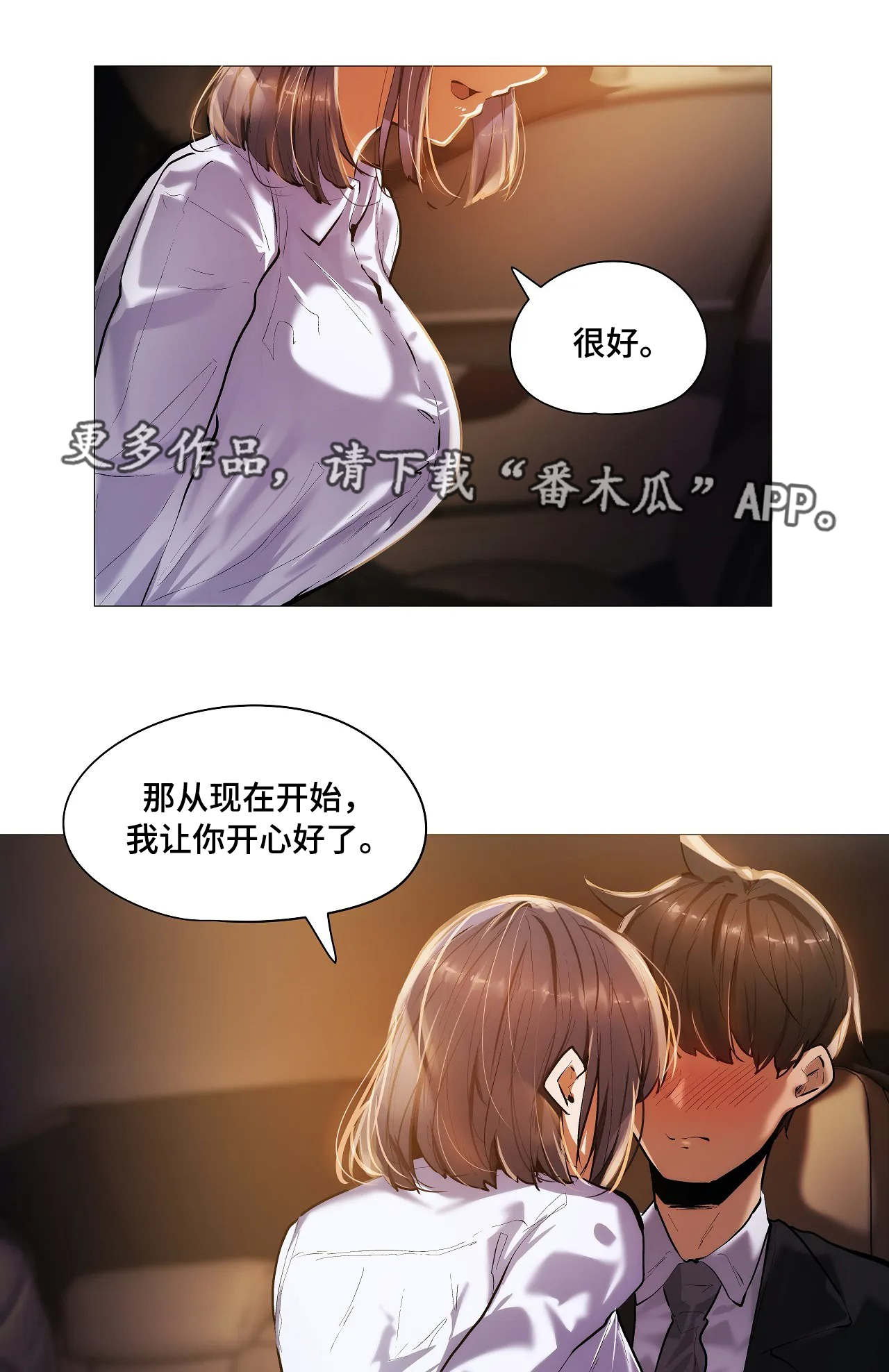 隐秘的角落免费完整版高清电视剧星空影院漫画,第31章：习惯2图