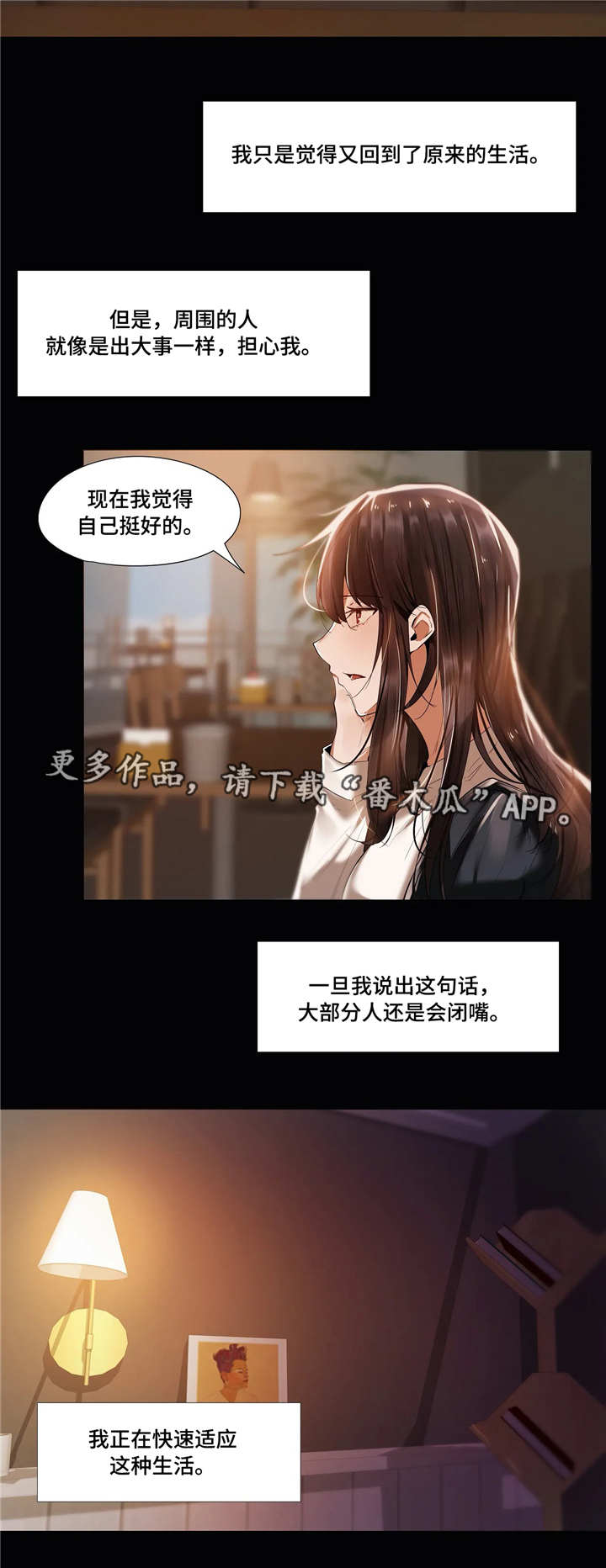 隐秘的角落结局漫画,第18章：隐瞒2图