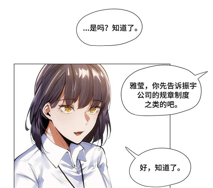 隐秘的职业是什么漫画,第9章：聚餐1图