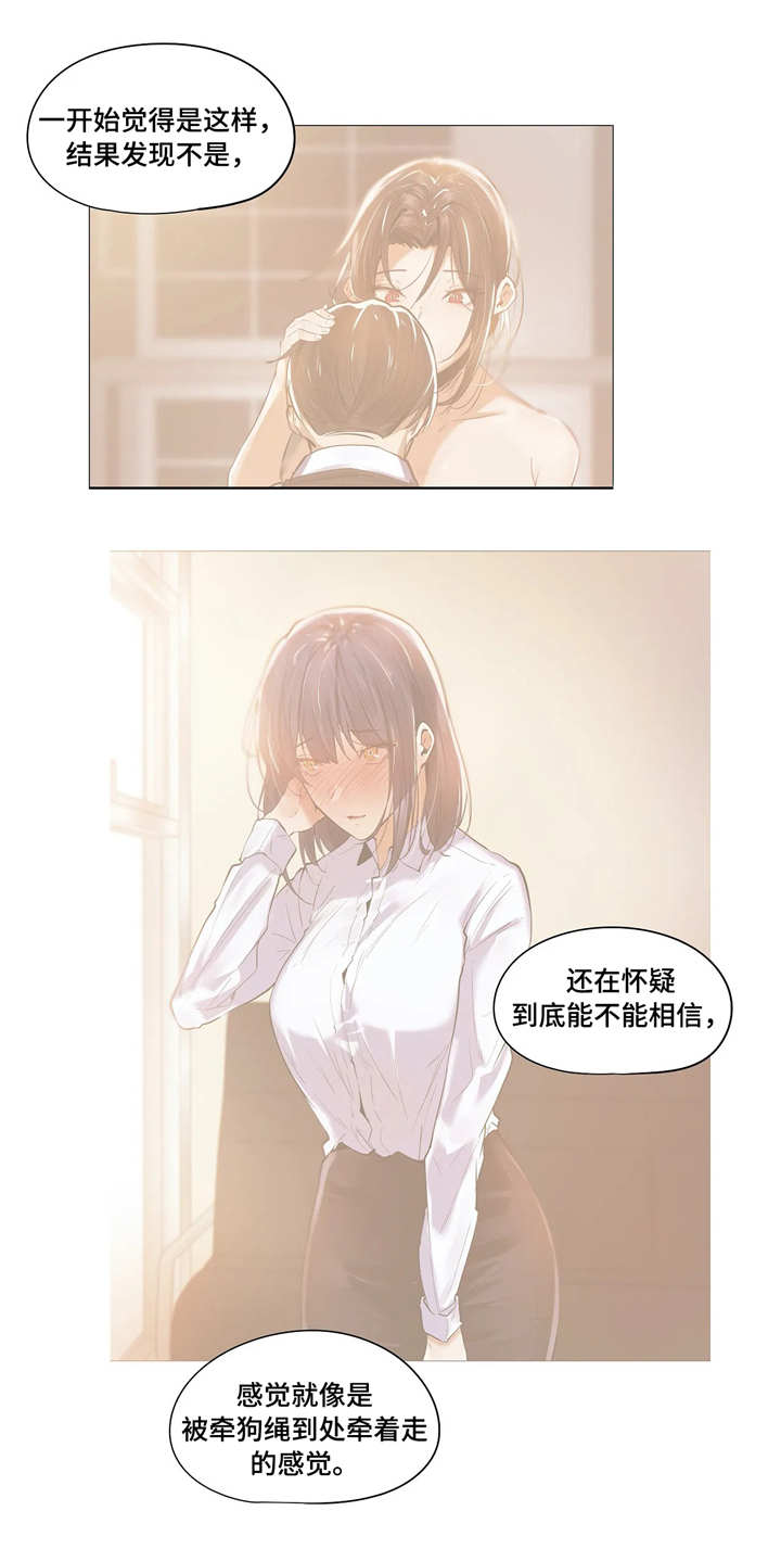 夜晚的兼职漫画,第23章：烦恼1图