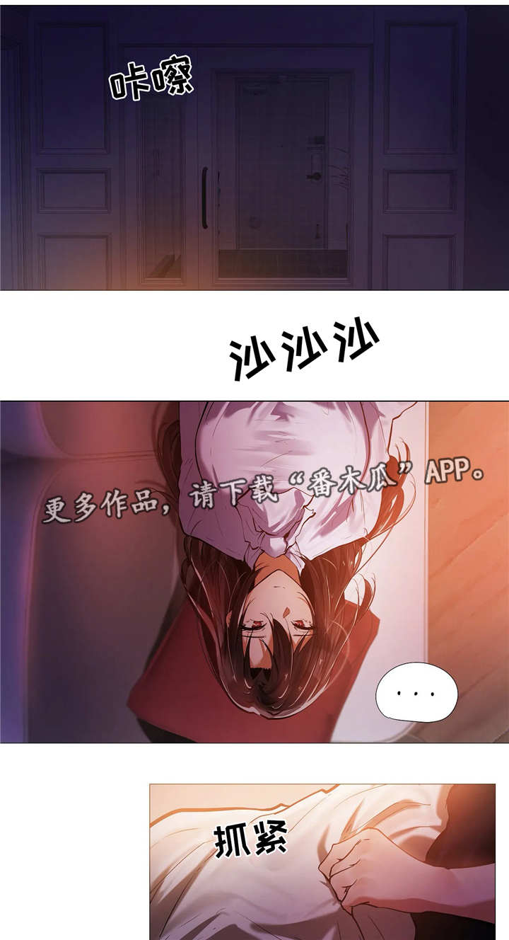 隐秘的角落电视剧免费完整版西瓜漫画,第15章：见面2图