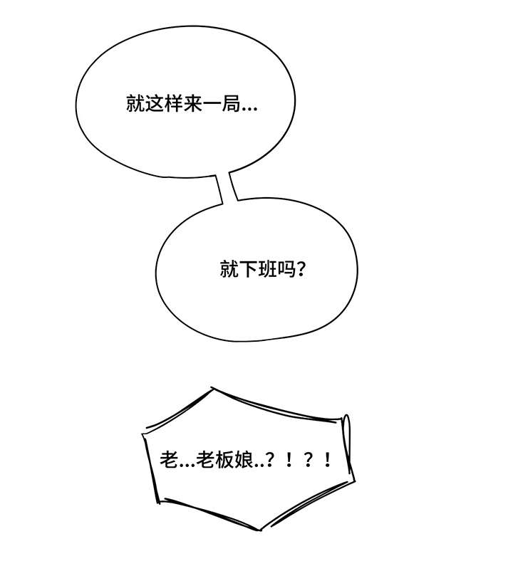 各种普遍的兼职漫画,第35章：番外2图