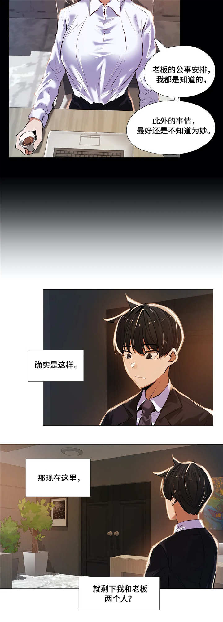 隐秘的兔仙的疯狂乱斗合集漫画,第27章：受伤1图