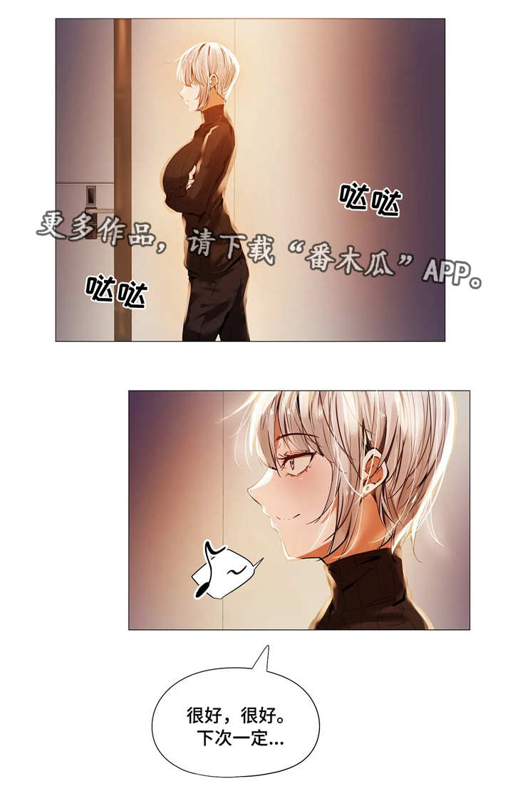 隐秘的兔仙的疯狂乱斗合集漫画,第26章：古怪1图