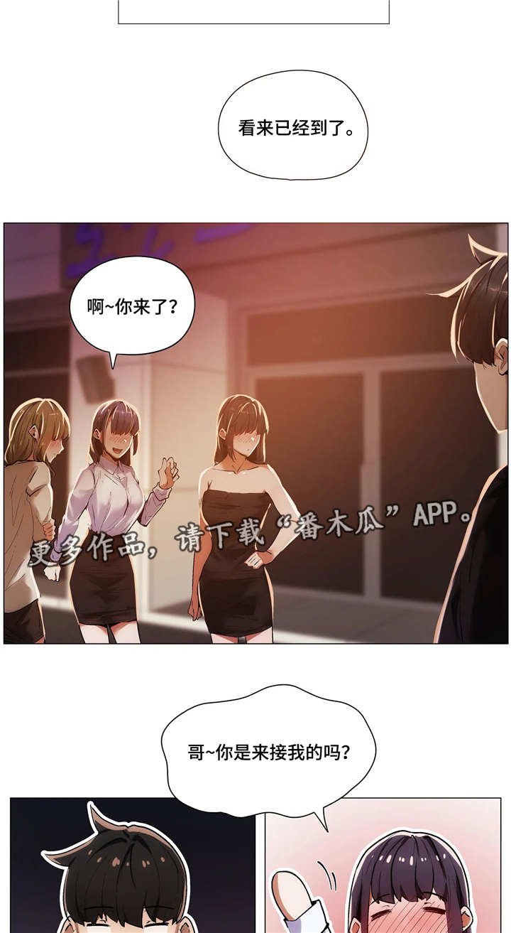 隐秘的联系方式漫画,第29章：求救2图