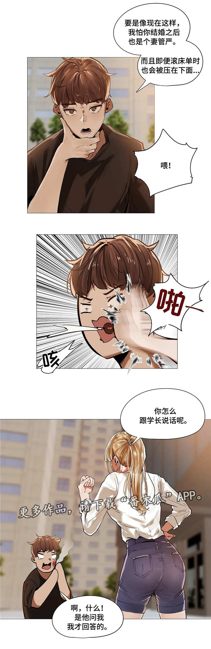 隐秘的角落影视片段漫画,第23章：烦恼2图