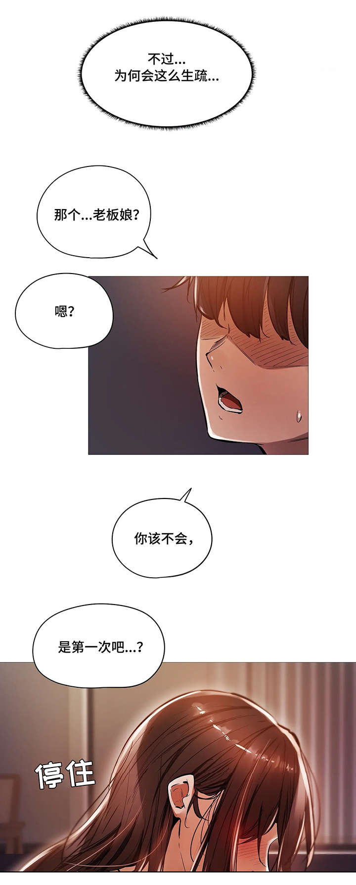 各种普遍的兼职漫画,第35章：番外1图