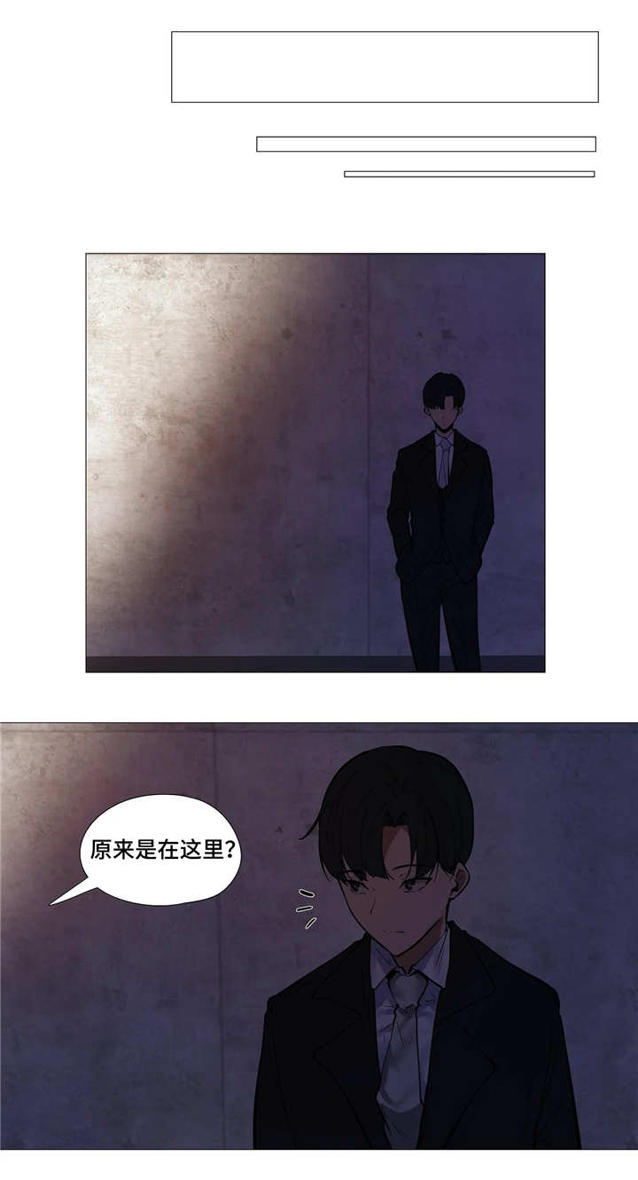 隐秘的兔仙抖音漫画,第17章：别扭2图