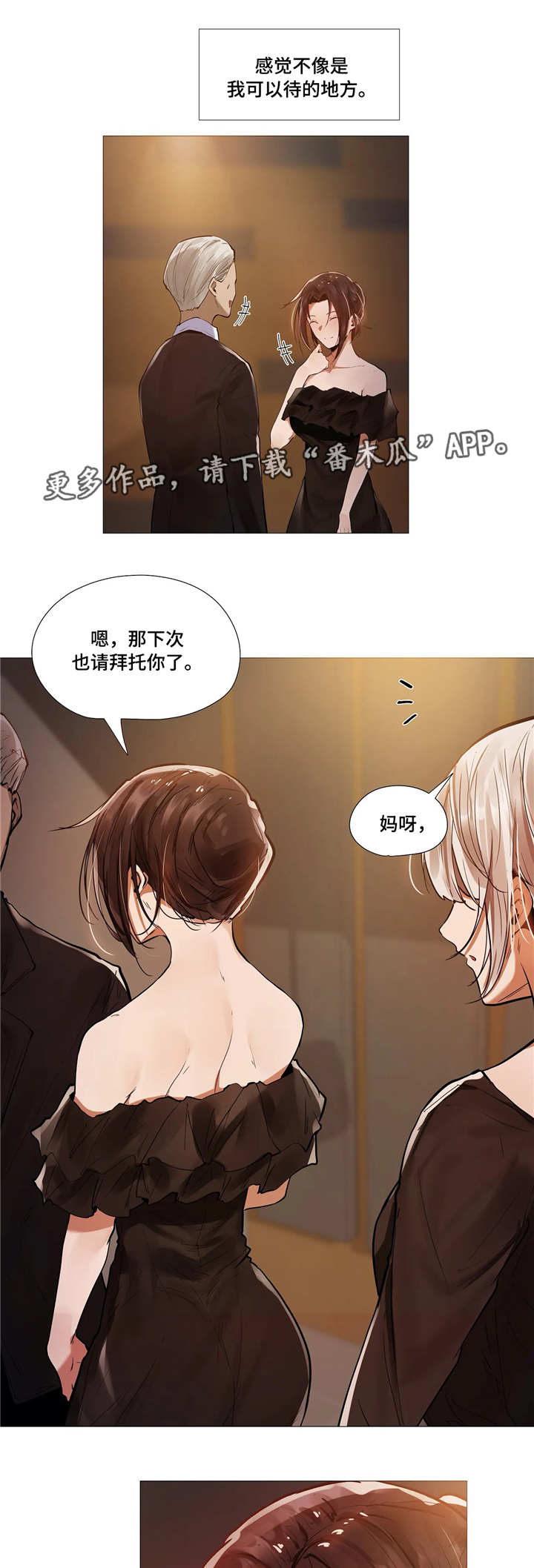 隐秘的角落结局漫画,第17章：别扭1图