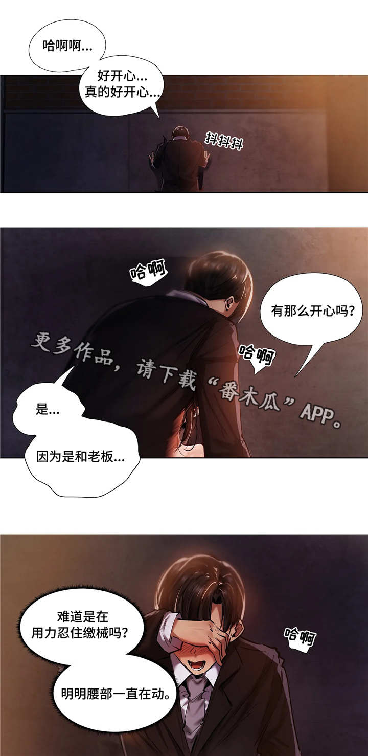 隐秘的兔仙的疯狂乱斗合集漫画,第19章：开心1图