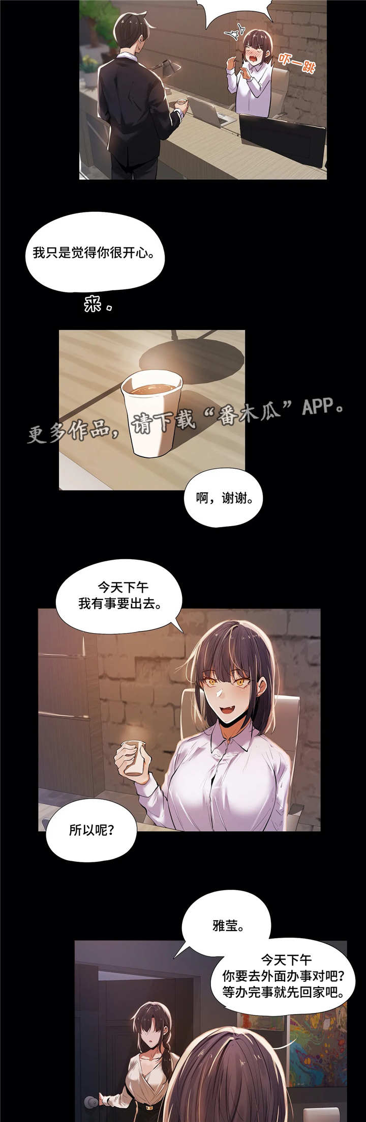 隐秘的角落结局漫画,第27章：受伤1图