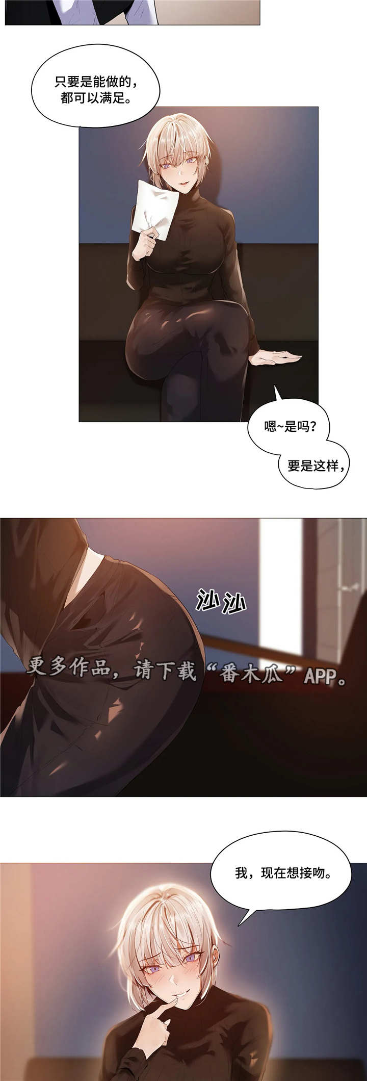 隐秘的角落全12集电视剧免费观看漫画,第24章：会所2图