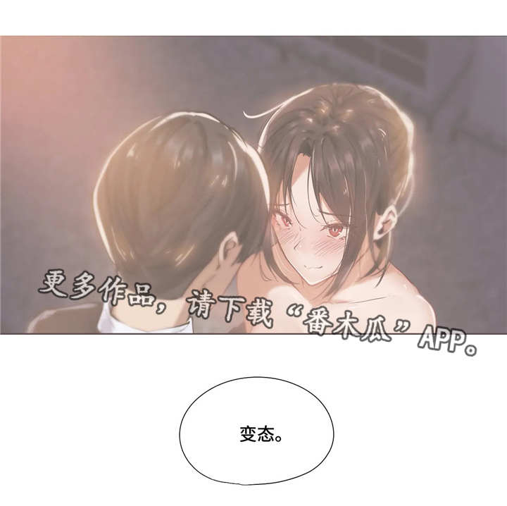 特殊的兼职漫画,第20章：思虑2图