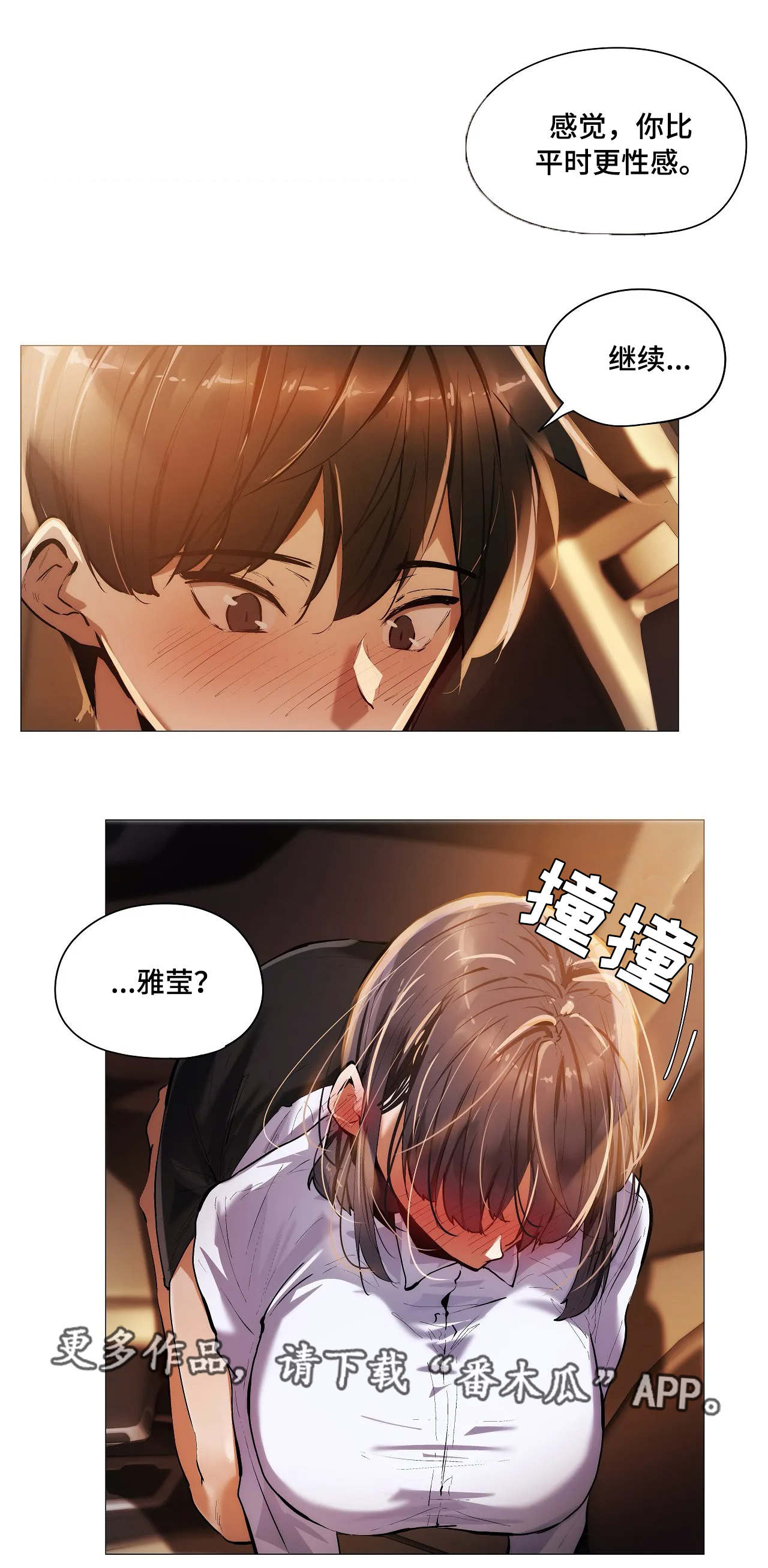 隐秘的兔仙的疯狂乱斗合集漫画,第31章：习惯1图