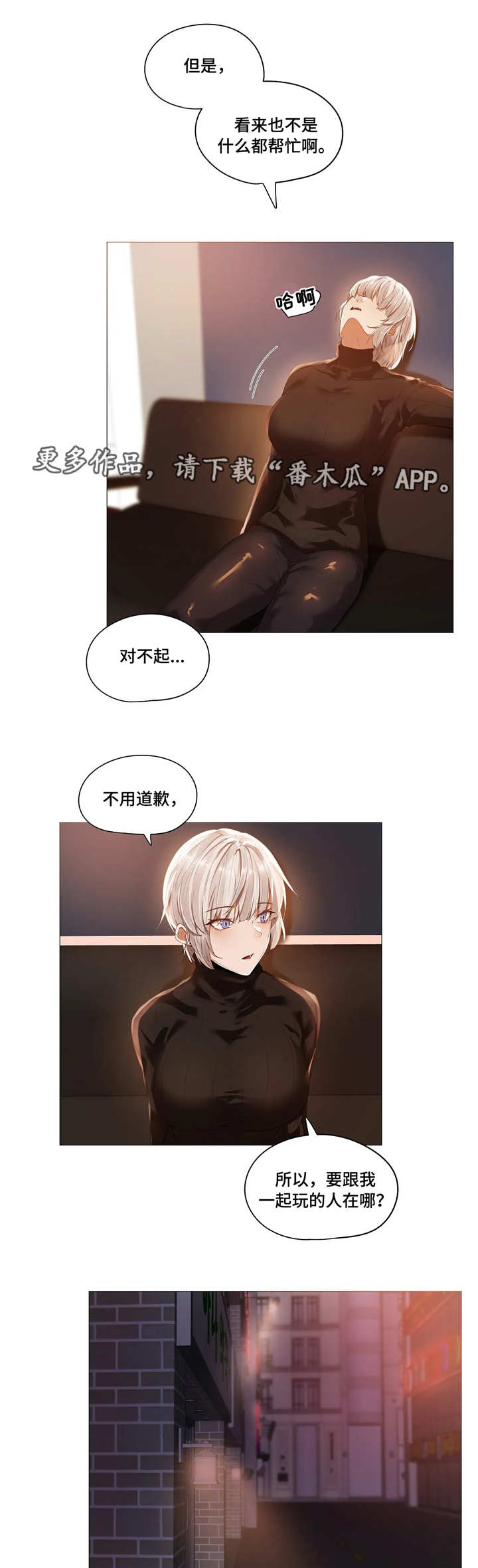 隐蔽的兼职漫画,第24章：会所2图