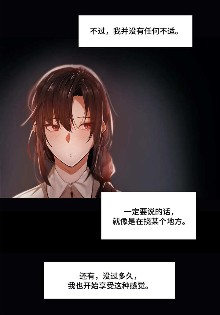 隐秘的兔仙的疯狂乱斗合集漫画,第18章：隐瞒2图