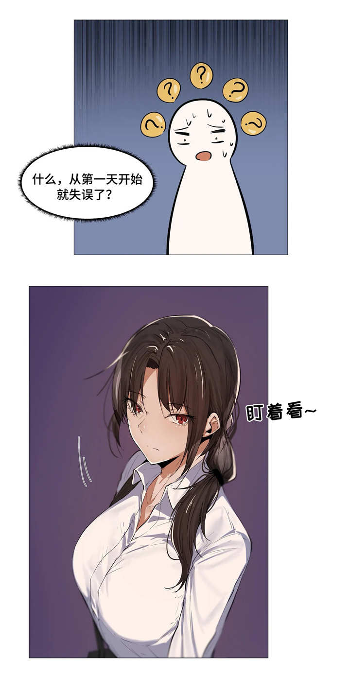 隐秘兼职知乎漫画,第7章：同事2图