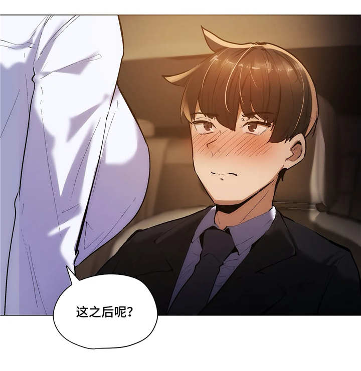 隐秘的兔仙的疯狂乱斗合集漫画,第30章：愿望1图