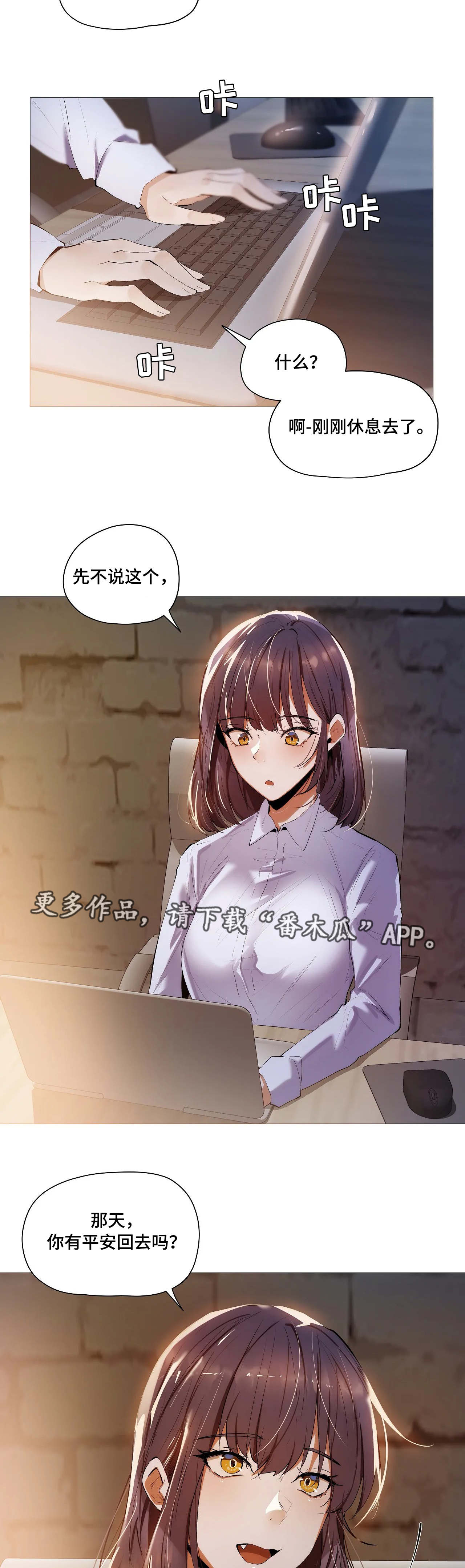 隐秘的兼职漫画漫画,第33章：详细2图