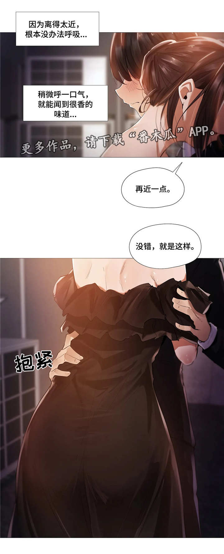 隐秘的角落结局漫画,第18章：隐瞒1图