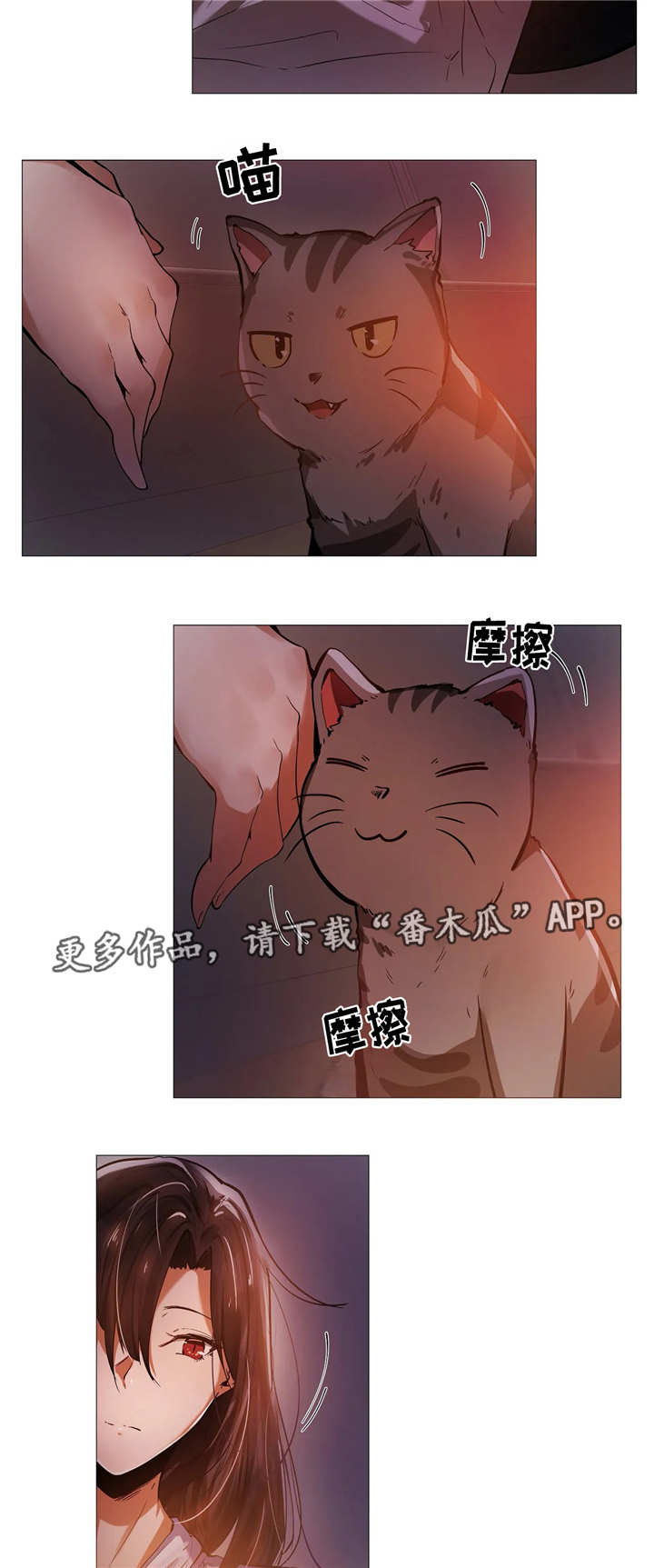 隐秘的档案3漫画,第15章：见面1图