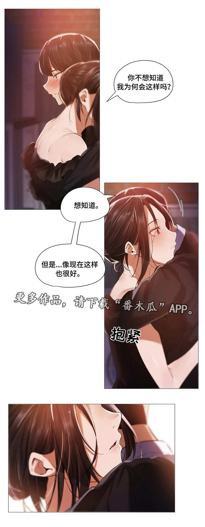 隐秘兼职犯法吗漫画,第19章：开心2图