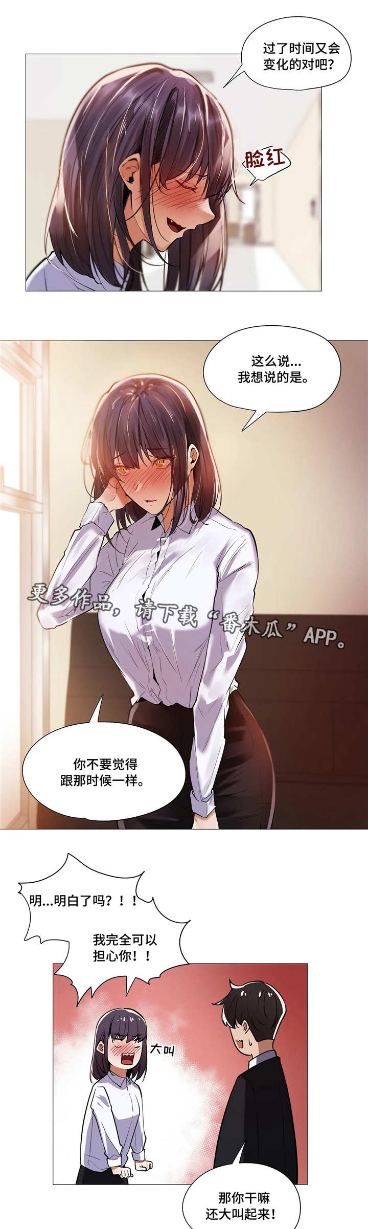 隐秘的兔仙超燃竞技场漫画,第21章：变化1图