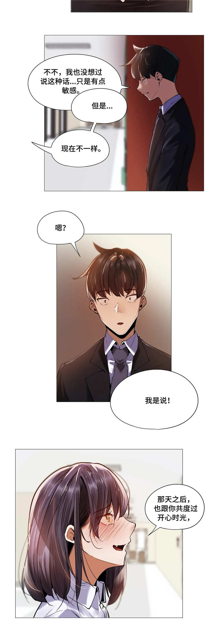 隐秘的兔仙超燃竞技场漫画,第21章：变化2图