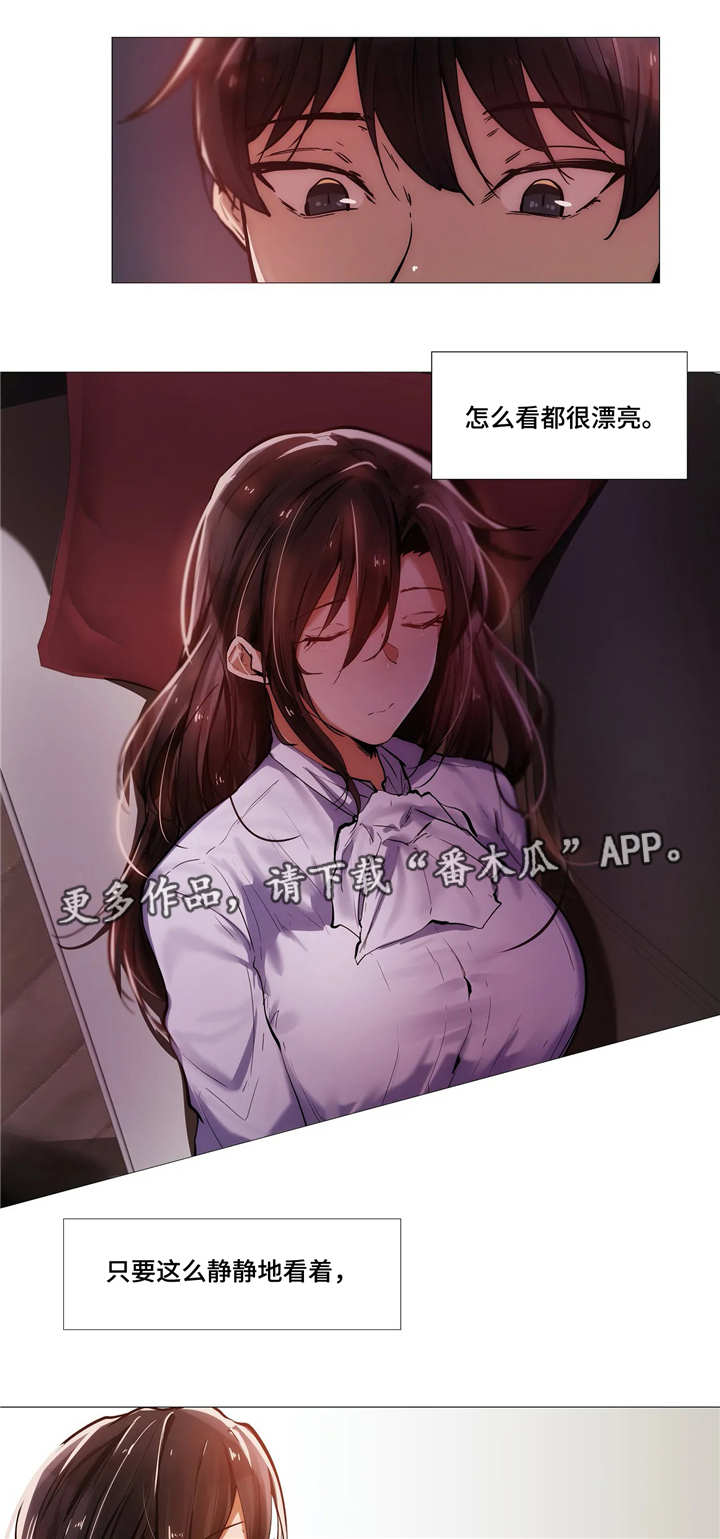 隐秘的兼职小说漫画,第14章：靠近2图