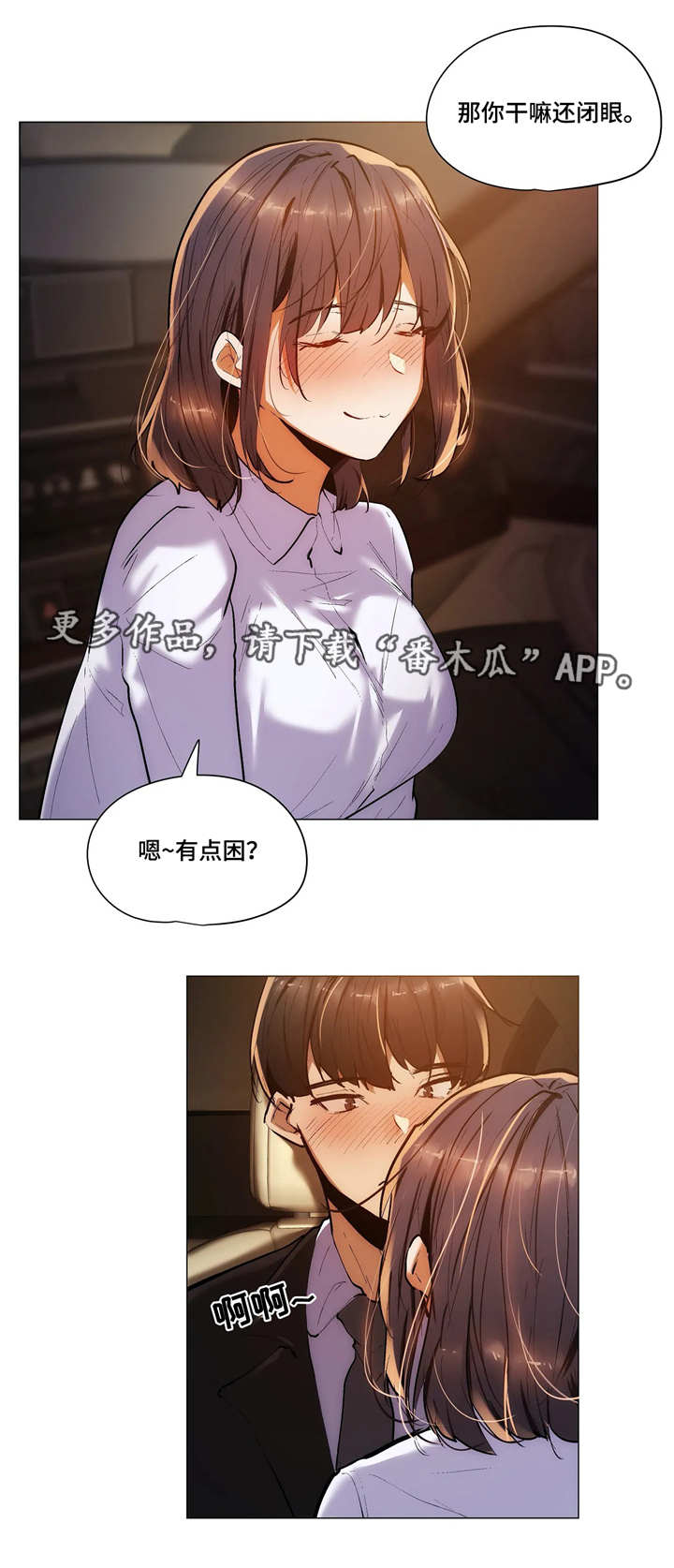 那些隐藏的兼职漫画,第30章：愿望2图