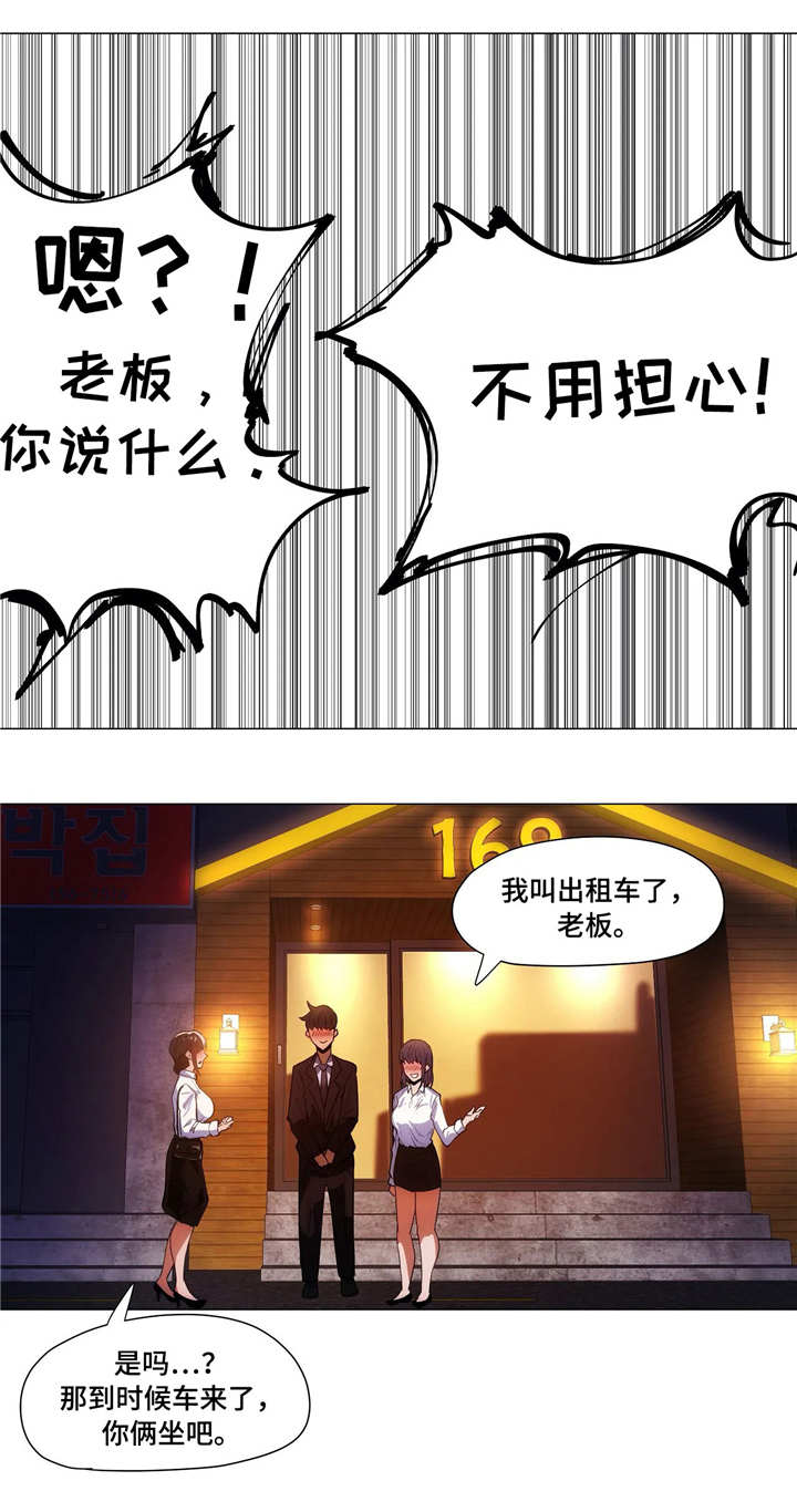 隐秘的角落全集在线观看星辰影院漫画,第10章：回家1图