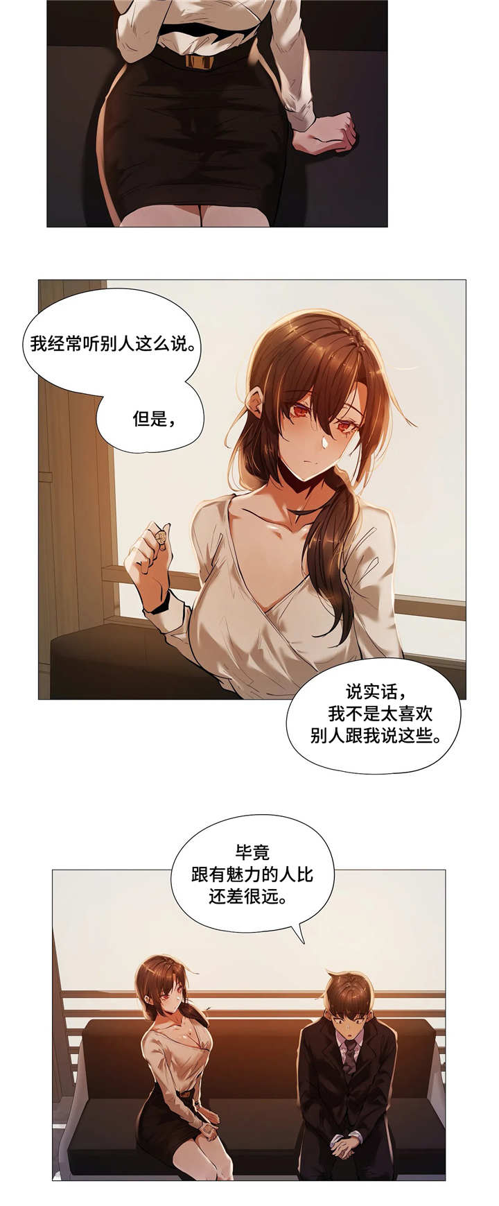 隐秘的职业有哪些漫画,第28章：疯了1图