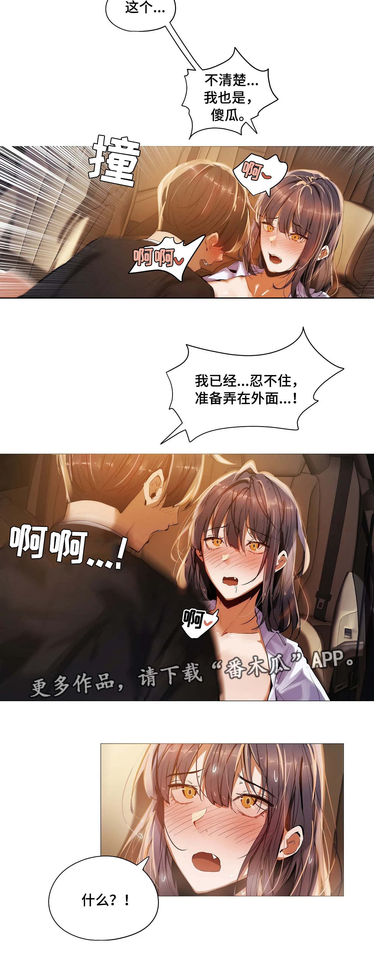 隐秘的角落完整版12集免费漫画,第31章：习惯2图