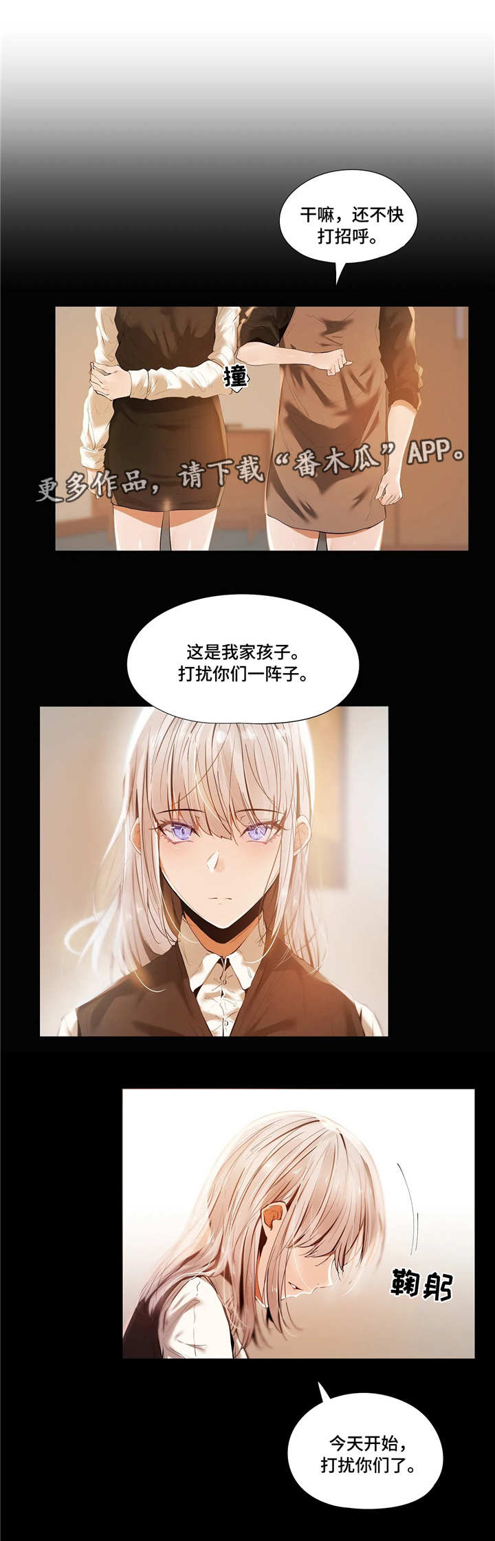 隐蔽的兼职漫画,第26章：古怪1图