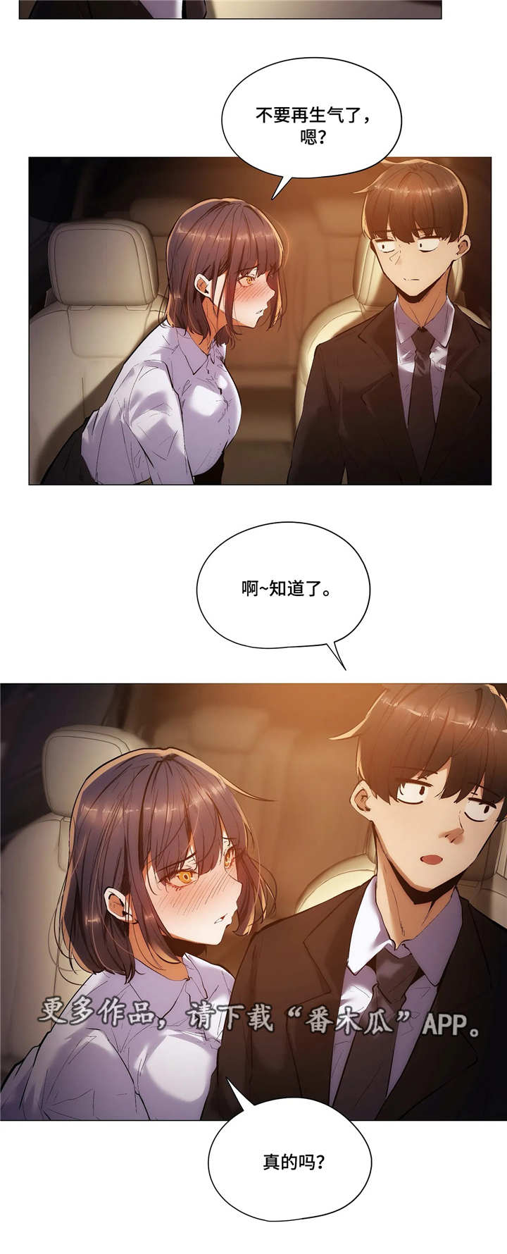 那些隐藏的兼职漫画,第30章：愿望1图