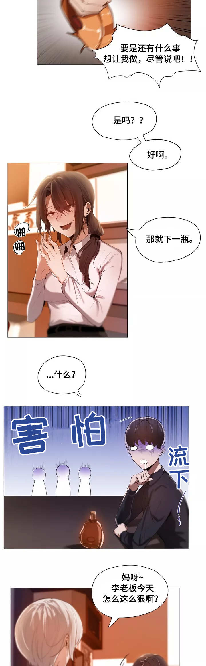 隐秘的诱惑漫画,第1章：帮忙1图