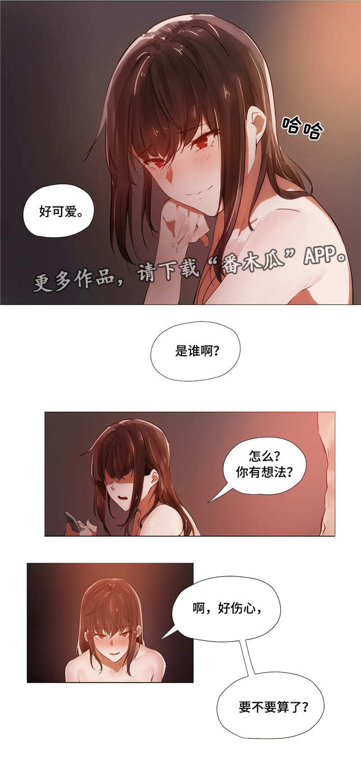 隐秘的兔仙的疯狂乱斗合集漫画,第10章：回家2图