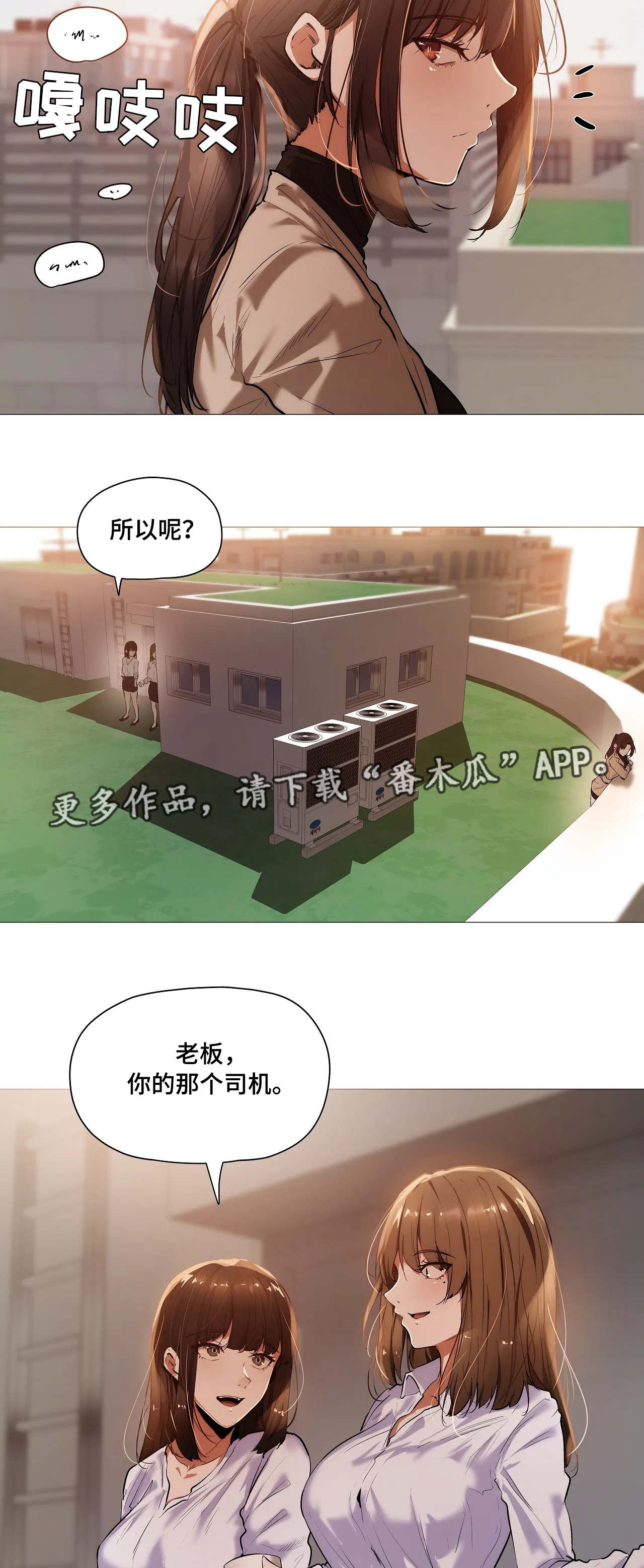 隐秘的兼职小说漫画,第33章：详细1图