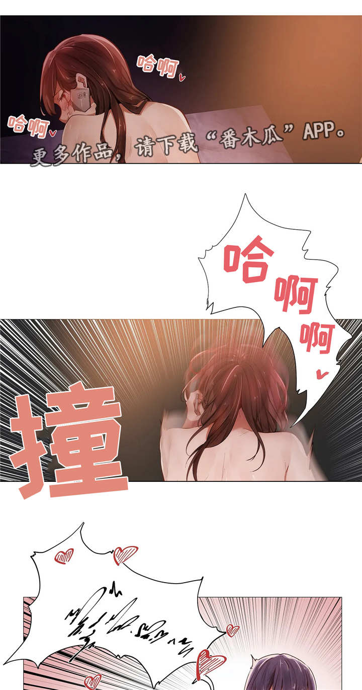 隐秘的兔仙的疯狂乱斗合集漫画,第10章：回家2图
