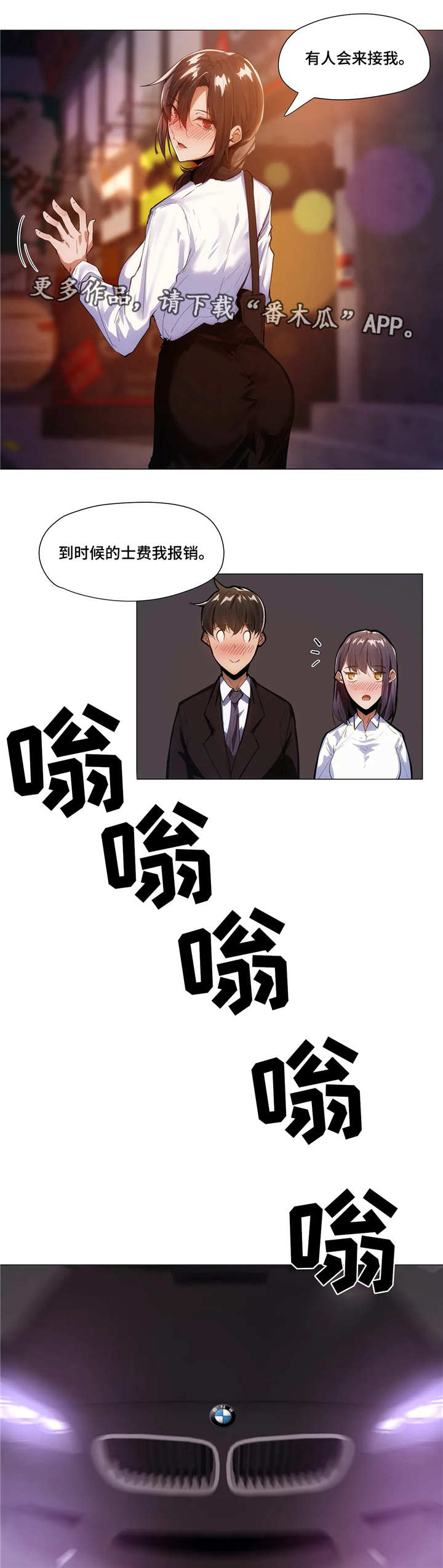 隐秘的角落影视片段漫画,第10章：回家2图