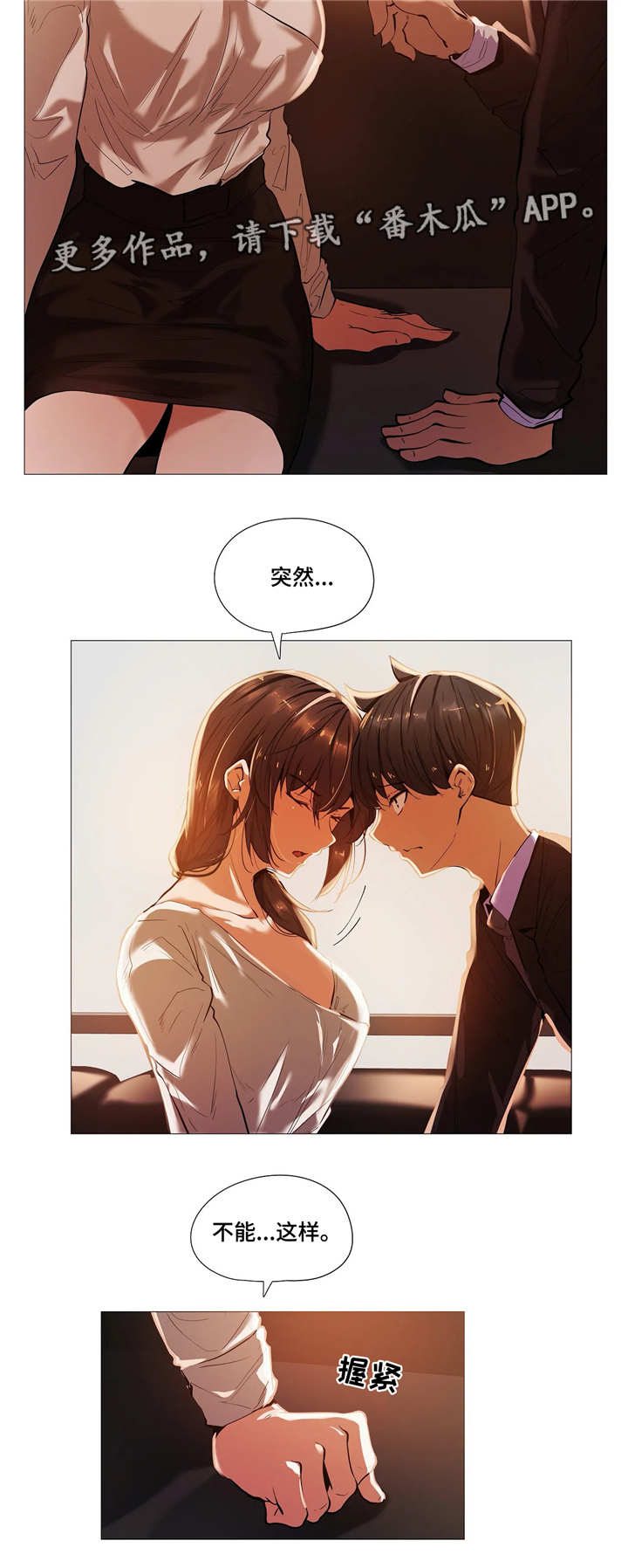 隐秘的职业有哪些漫画,第28章：疯了1图