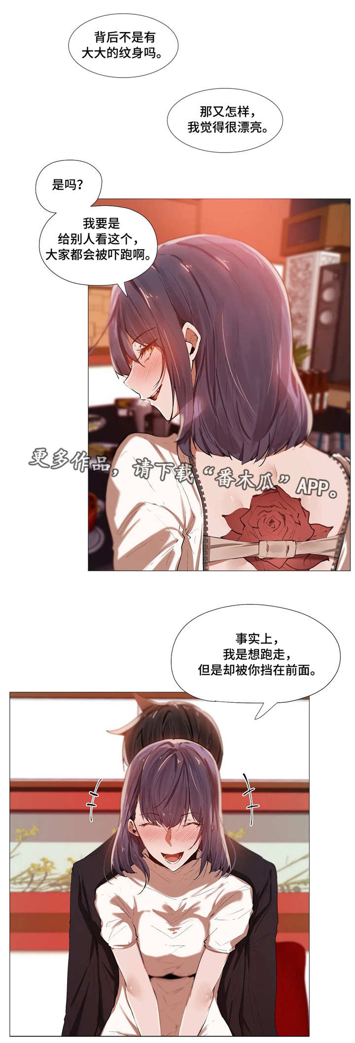 各种普遍的兼职漫画,第6章：危险1图