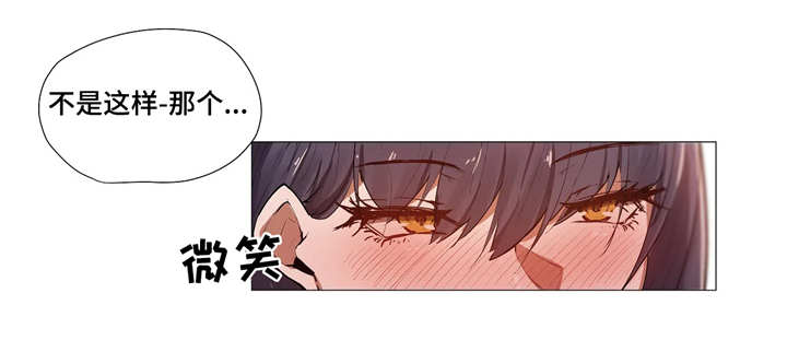 隐秘的下勾拳漫画,第6章：危险1图