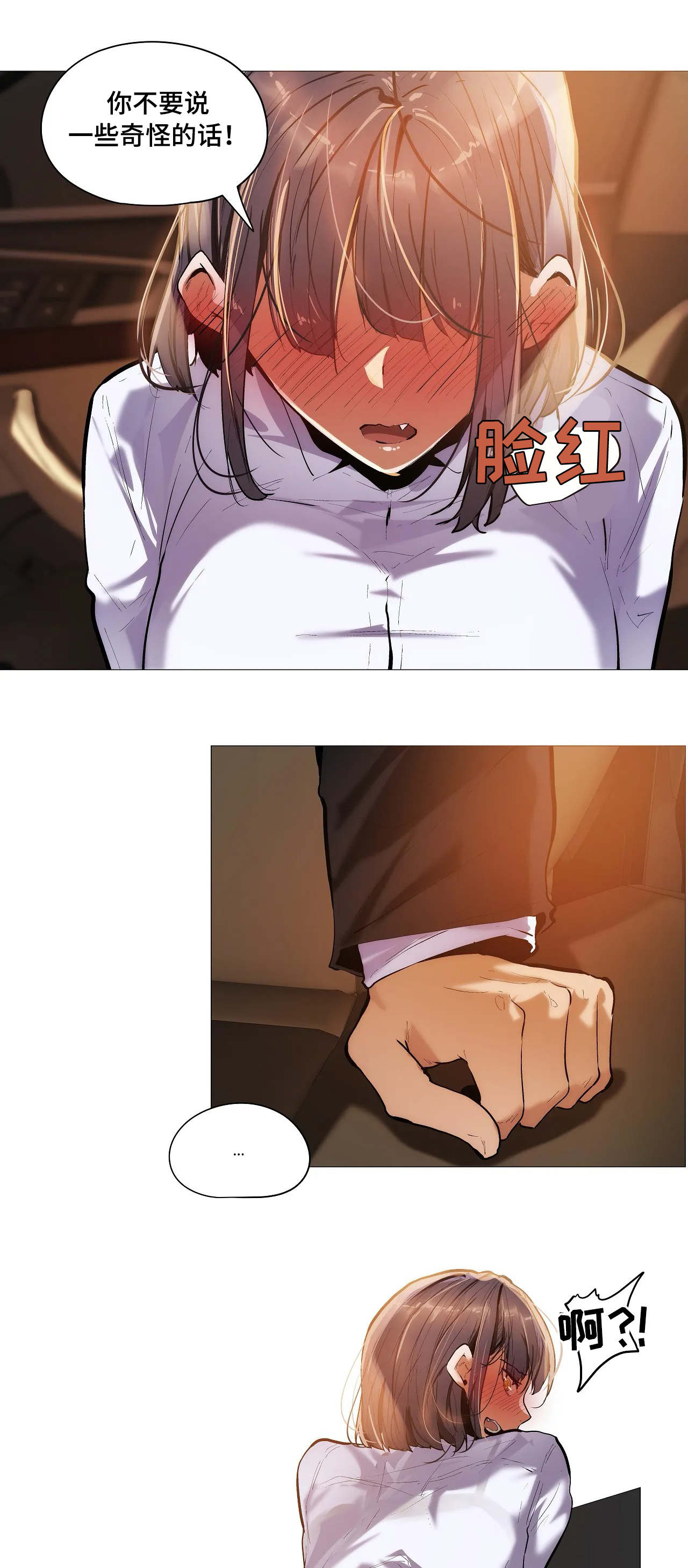 隐秘的兔仙的疯狂乱斗合集漫画,第31章：习惯1图