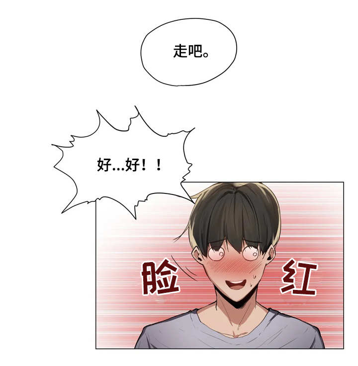 隐秘的兼职知乎搜索漫画,第2章：代驾2图