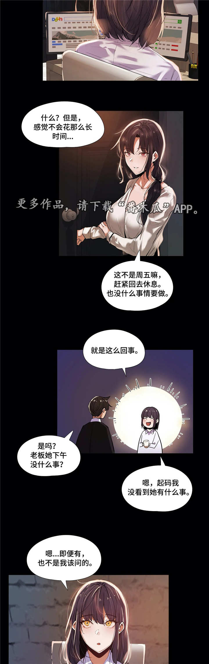 隐秘的角落结局漫画,第27章：受伤2图