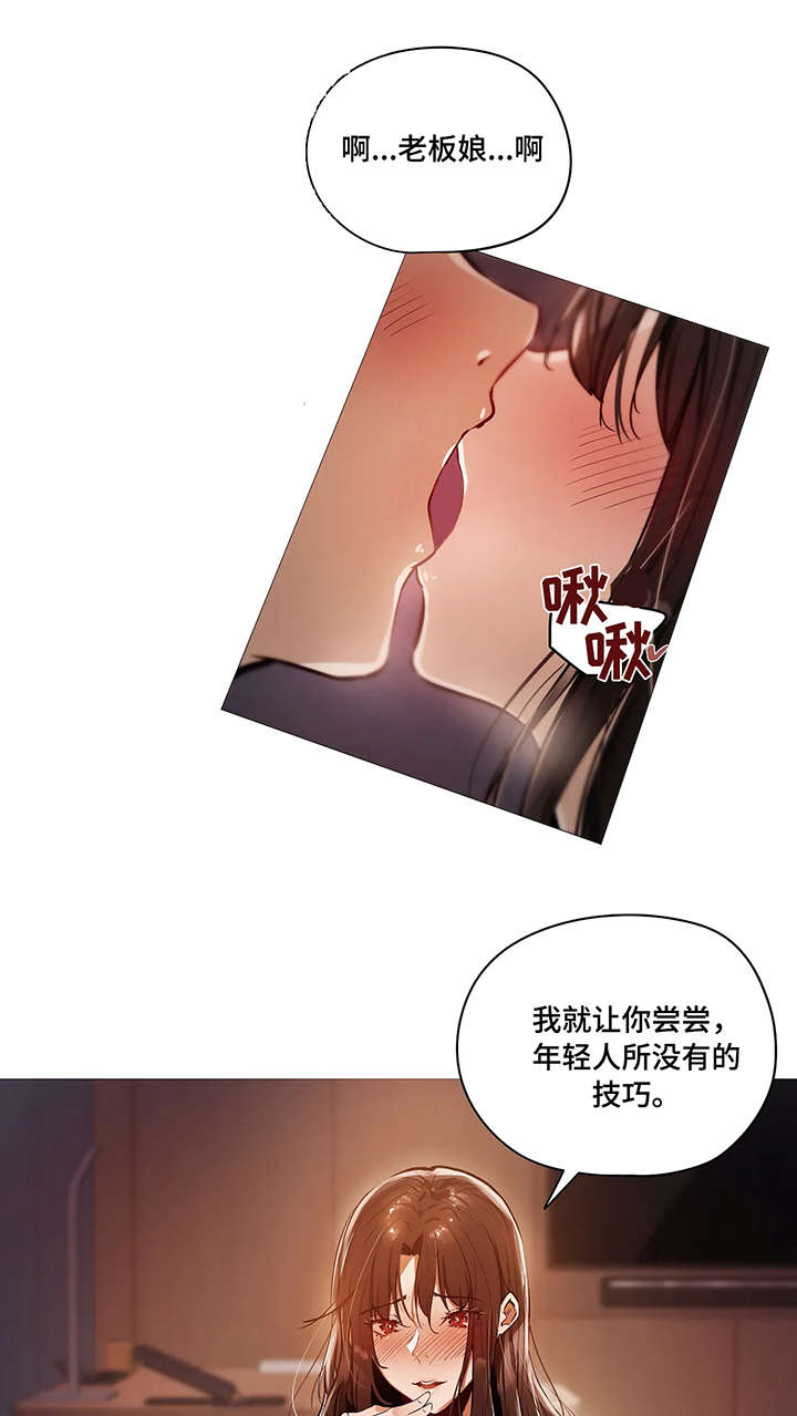 隐秘的地方漫画,第35章：番外2图