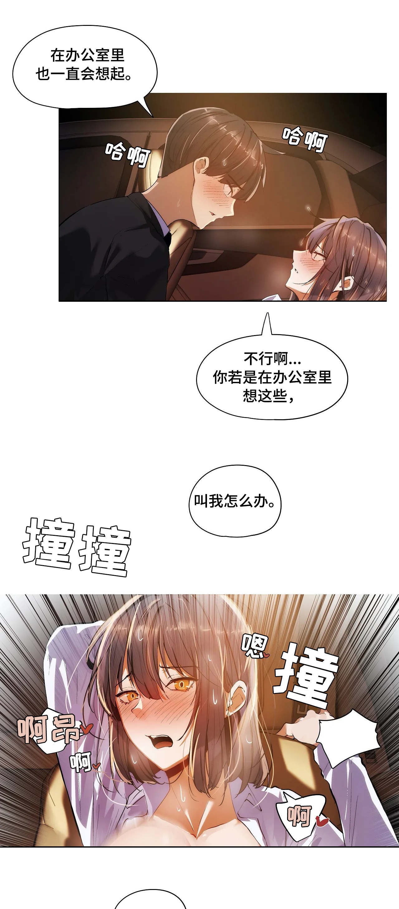 隐秘的角落完整版12集免费漫画,第31章：习惯1图