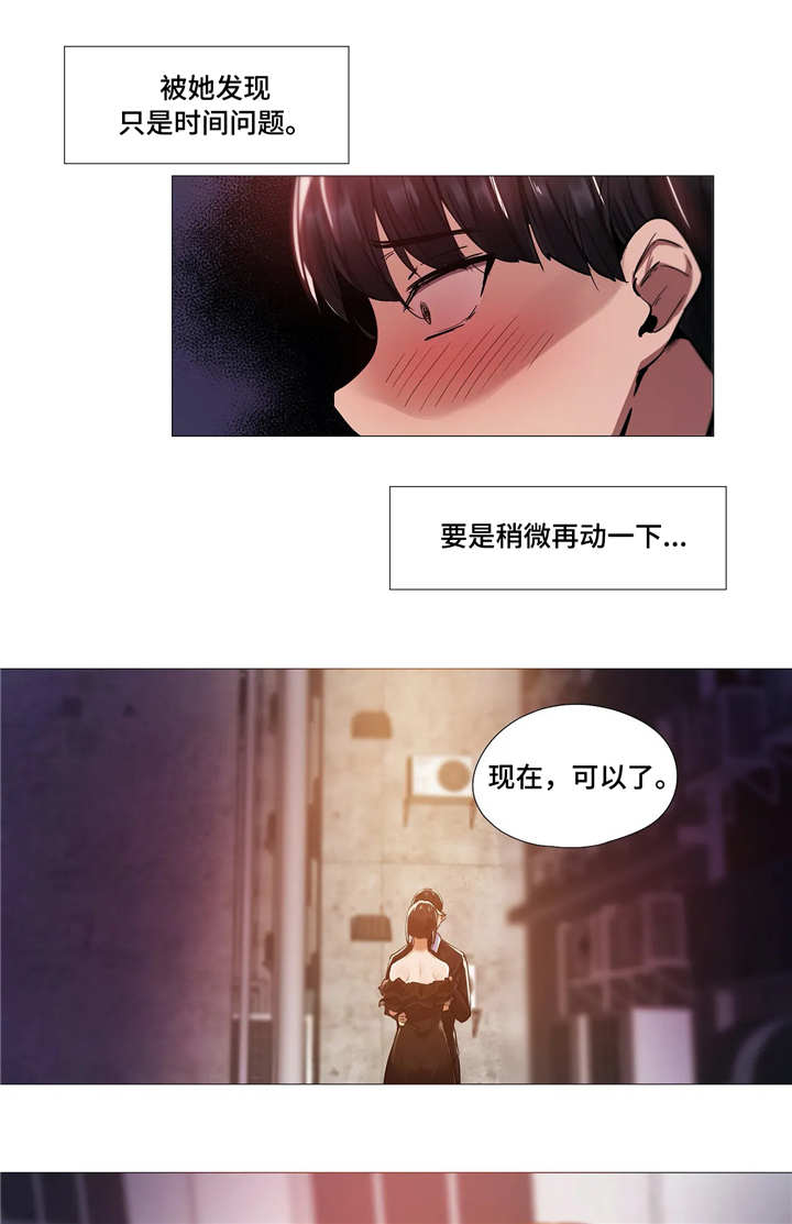 低调的兼职漫画,第18章：隐瞒1图