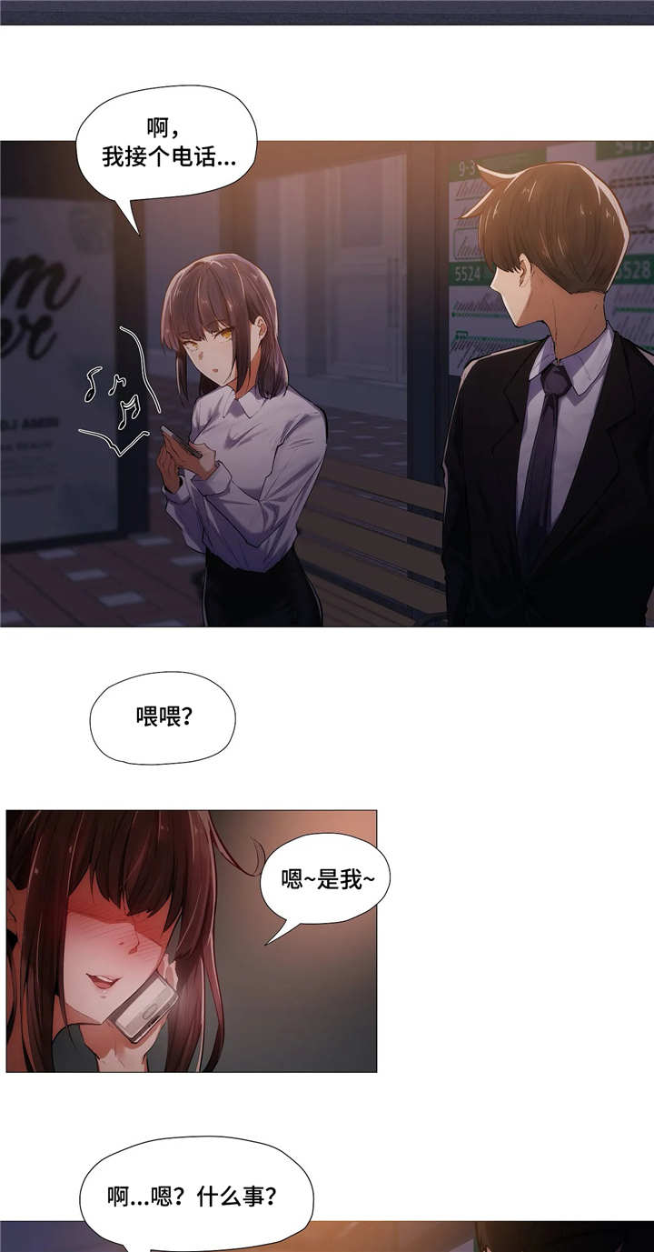 隐秘的兔仙的疯狂乱斗合集漫画,第10章：回家2图